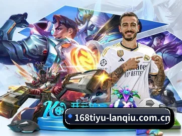 168体育球坛 APP
