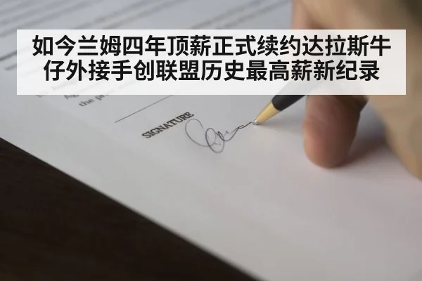 contract signing