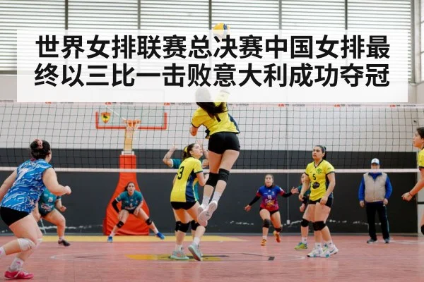 chinese women volleyball team